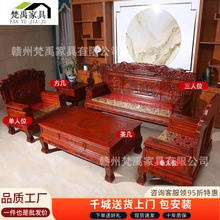 仿古中式金玉满堂全套沙发组合明清古典雕花实木整装中大户型家具