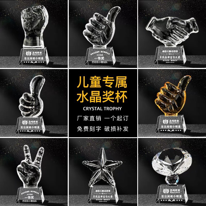 制作儿童水晶小奖杯幼儿园小学小朋友青少年比赛卡通迷你小号奖牌