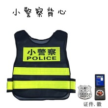 幼儿园六一儿童节职业扮演小警察背心套装男孩警察特种兵装备套装