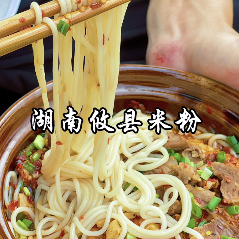 攸县米粉湖南米粉干常德米粉手工大米制作特产五斤可一件代发