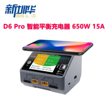 HOTA D6 Pro 智能平衡充电器中英文 650W 15A内置电源锂电池平衡