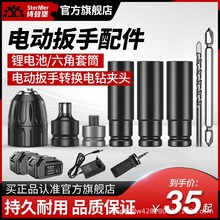 加长电动扳手套筒套装螺丝螺母手电钻内六角风炮套筒头8-32mm