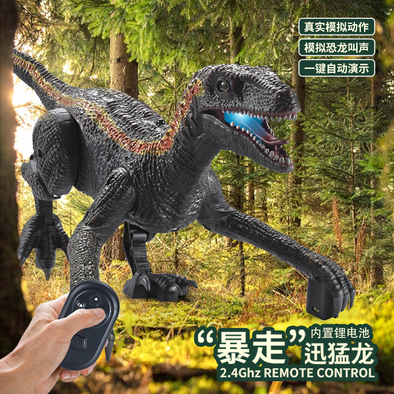 侏罗纪跨境儿童遥控恐龙玩具声光音效会走路恐龙霸王男孩电动模型