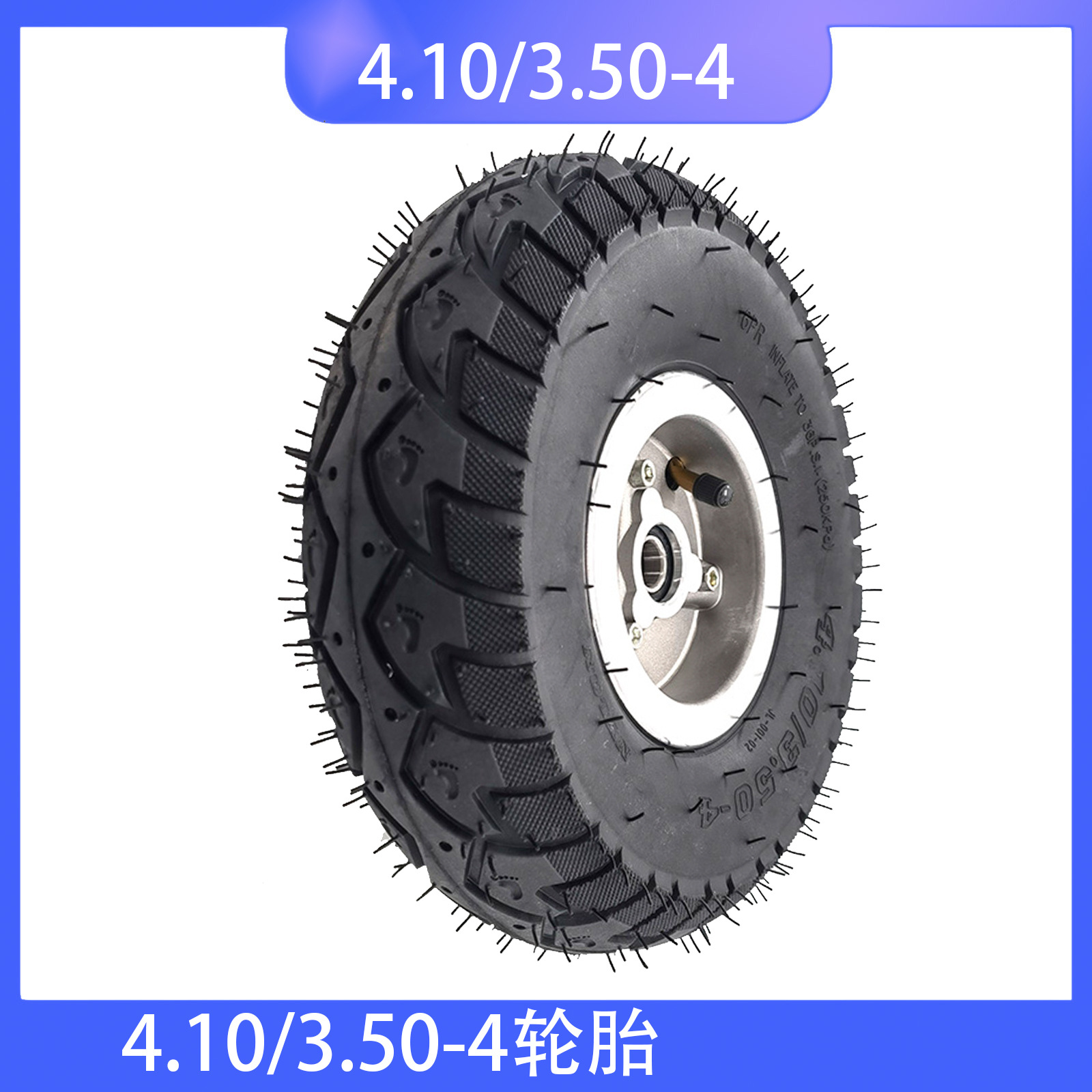 50-4滑板车仓库推车内外胎小型三轮车游乐火车轮毂-阿里巴巴