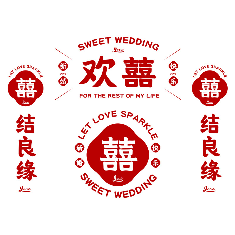 Wedding Chinese Character Xi Stickers Wedding Room Decoration Layout Wedding Party Static Sticker PVC Sticker Glass Paster Wedding