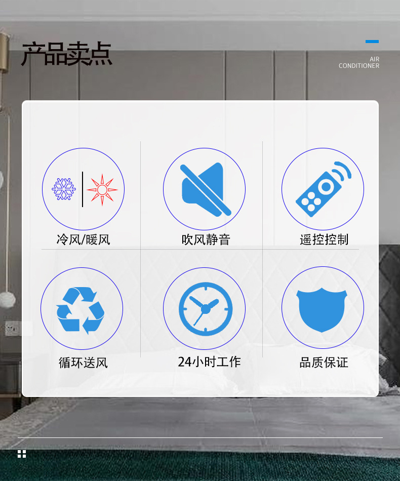 立式空调冷热风的标志图片