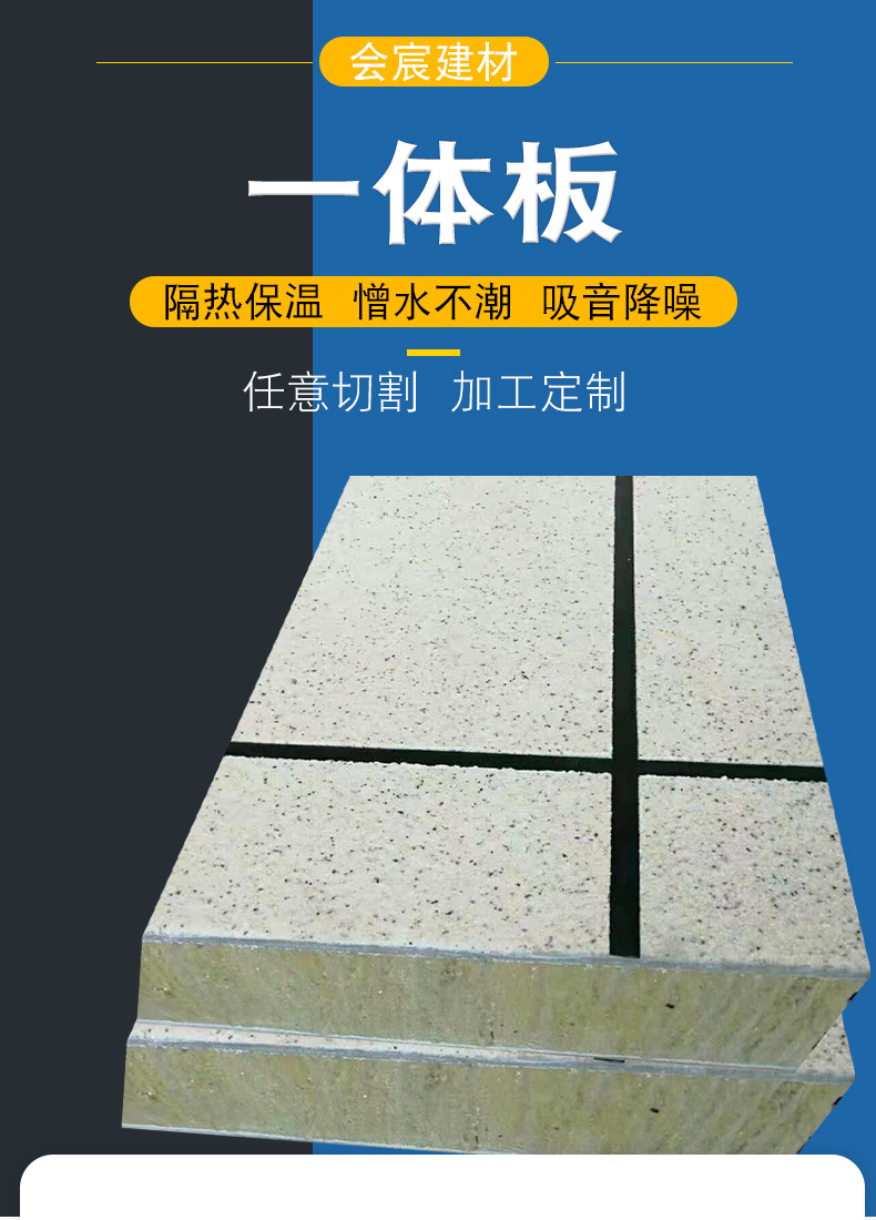 陶瓷发泡保温层石材饰面保温装饰一体板河北会宸厂家直供支持定制