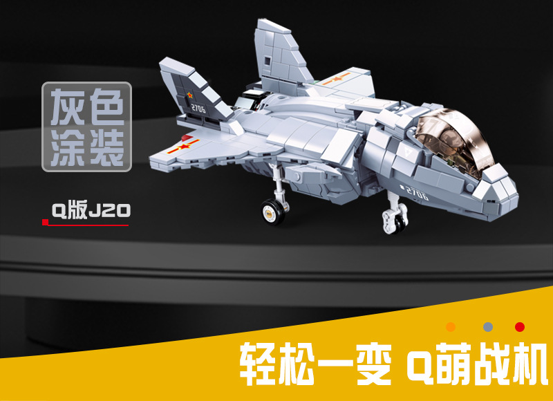 m38-0931歼20详情_02_06.jpg