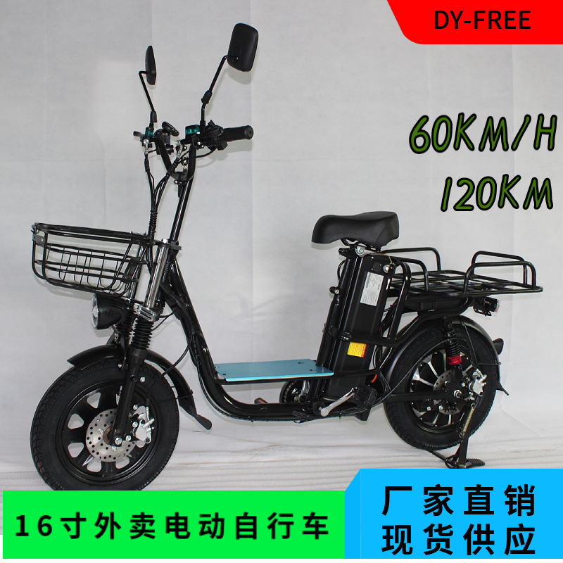 16寸电动自行车60v500w外卖送餐电瓶车前后减震碟刹载重王电动车
