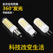 LED高亮节能G9灯珠Ｇ4插针220/110V水晶吊灯三色光源E14冰箱灯泡