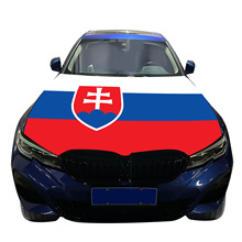 车盖套 斯洛伐克国汽车引擎盖装饰旗 世界杯车载旗帜套 节日氛围