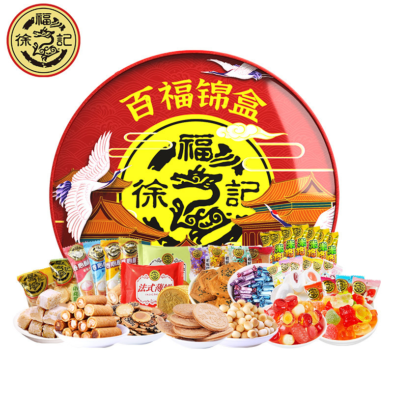 徐福记百福锦礼糖果礼盒1288g 卷心酥薄饼糖果年货大礼包伴手礼