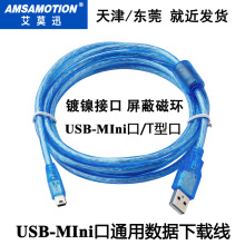 适用于台达AS228T/DVP-12SE ES3 PLC下载线编程电缆线USB-MINI