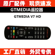 遥控器适用于 GTMEDIA V7 HD 电视机顶盒