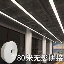 无缝拼接LED长条灯办公室健身房服装店铺大厅商场超市工程吊灯具