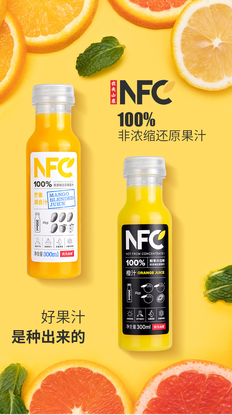 nfc农夫山泉果蔬汁330ml*24瓶整箱 芒果橙汁混合非浓缩还原果汁