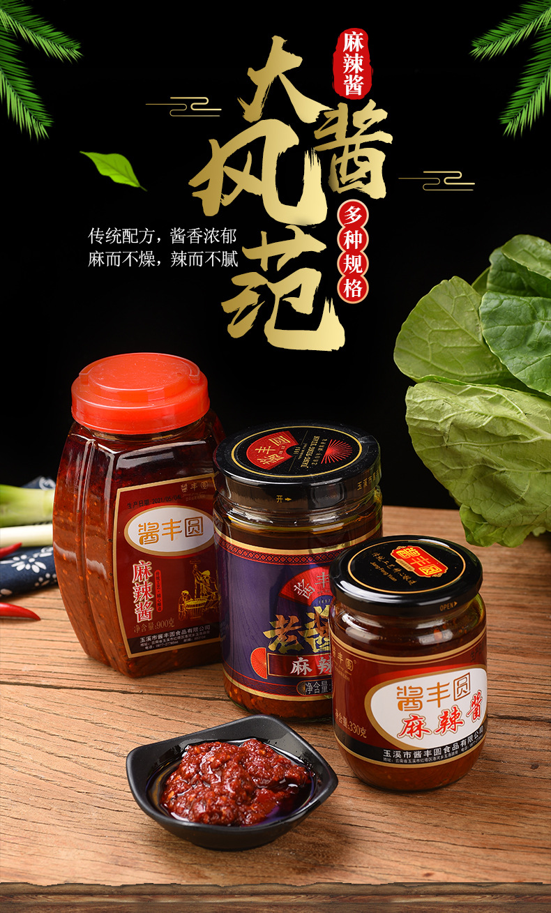 否制作工艺传统工艺发酵储存条件冷藏适用场景家用包装规格900g/瓶