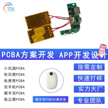 工厂定制现成方案暖手宝电路板带数显温控充电宝二合一暖宝宝PCBA