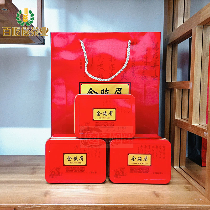 红茶金骏眉茶叶特级正宗礼盒装送礼高档批发小包装茶叶清热降火茶
