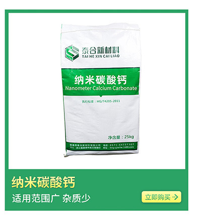 碳酸钙 活性超细碳酸钙 超白轻质碳酸钙-阿里巴巴