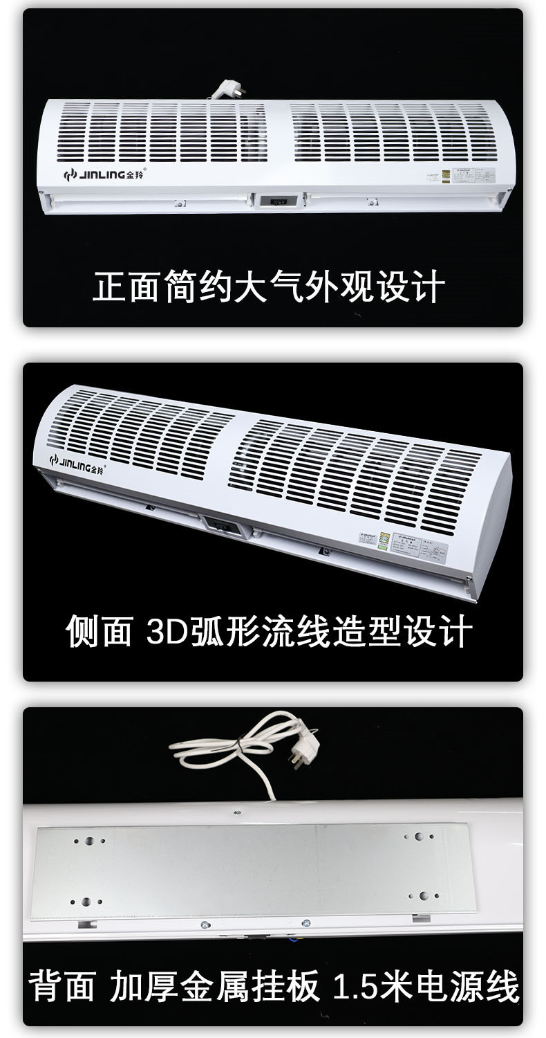 金羚风幕机1.2米超薄大风量1.5米风帘机商场门店工程空气幕风闸机