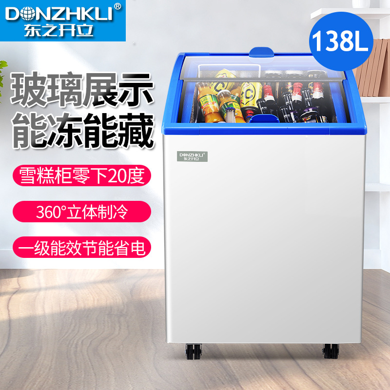 小型雪糕柜展示冰柜商用玻璃门迷你圆弧冷藏冷冻柜卧式冷柜家用