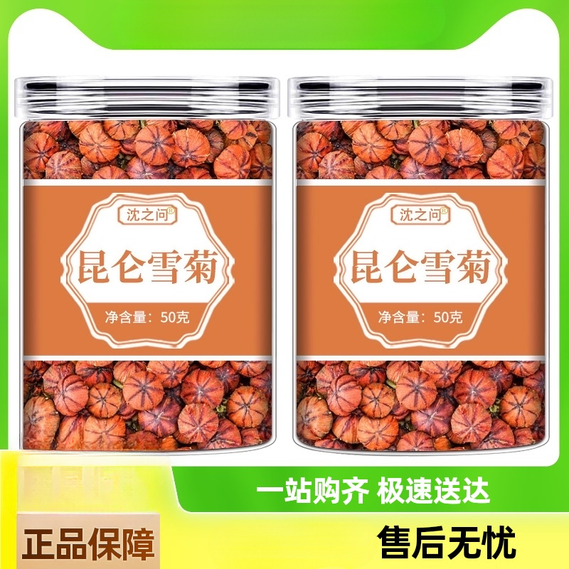 新疆昆仑雪菊胎菊特产级昆仑山野外生红菊米胎菊非天山野菊花包邮