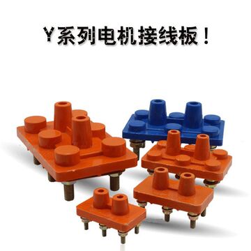 电机接线柱端子适配电机接线板车间兼容加厚接线柱y系列配件-阿里巴巴