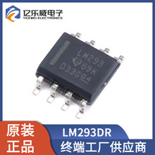 LM293DR LM293D 电压比较器芯片 封装SOP-8 全新原装