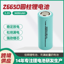 厂家批发26650锂电池3600Mah锂电池数码电子产品3.2v平头充电电池