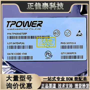 天源tp4057 tp4054 ltc4054 sot23-6 双灯 单节锂电池 充电600ma