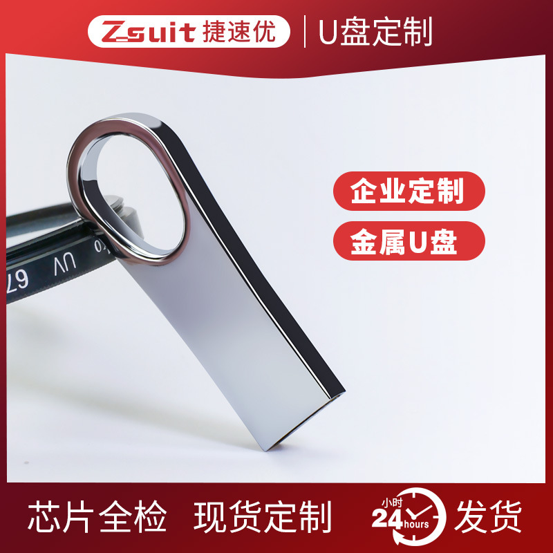 展会礼品u盘32g刻字优盘高速车载usb闪存盘16g加密固宣传u盘8g64g