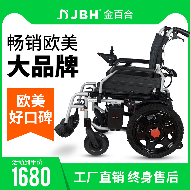 金百合电动轮椅车老年人残疾人轻便折叠电动车智能全自动可躺靠背