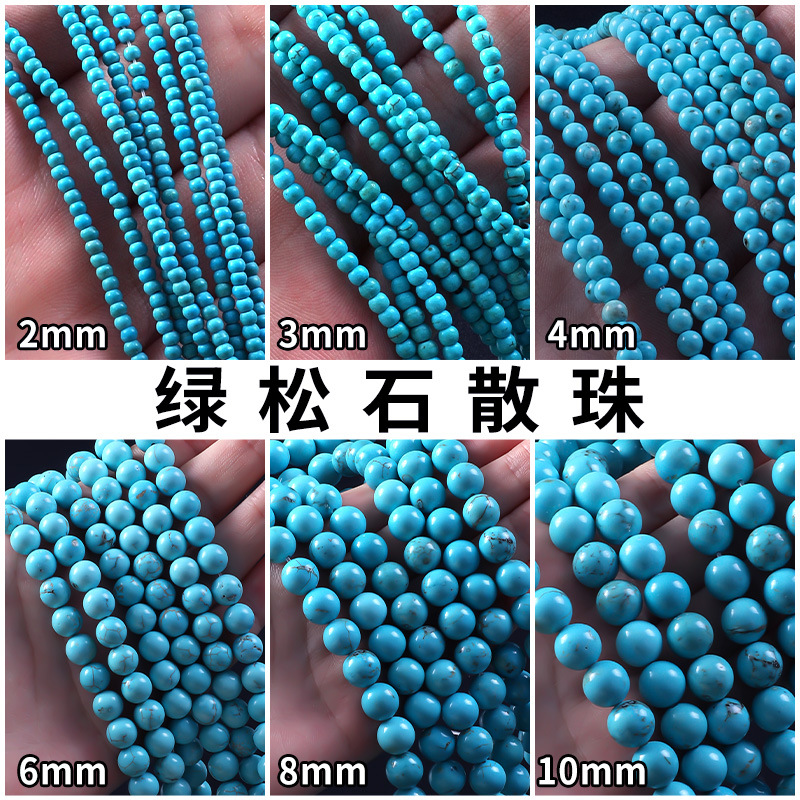 高瓷高密天然绿松石散珠散珠圆珠手链项链串珠半成品diy材料配件