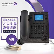 ALCATEL M5企业级中端IP话机 办公网络电话 桌面电话机 SIP电话（