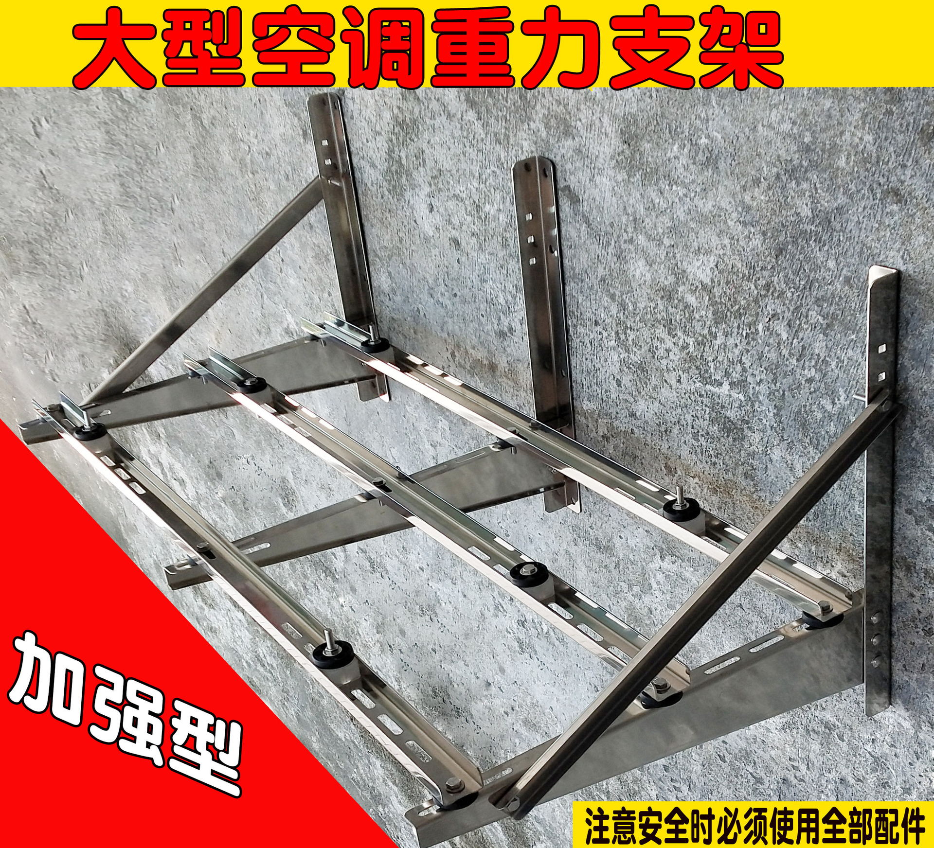 加强不锈钢空调支架加厚不锈钢外机支架子1.5p2p3p匹挂架304配件
