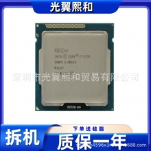 酷睿i7 2600 3770 2600S i7 3770S 2600K 3770K台式机CPU