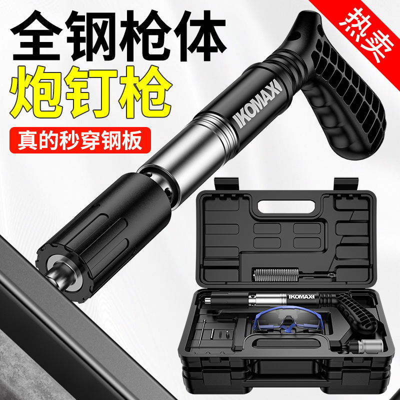 迷你炮钉枪悬吊式天花板神器消音水电工射钉专用枪多