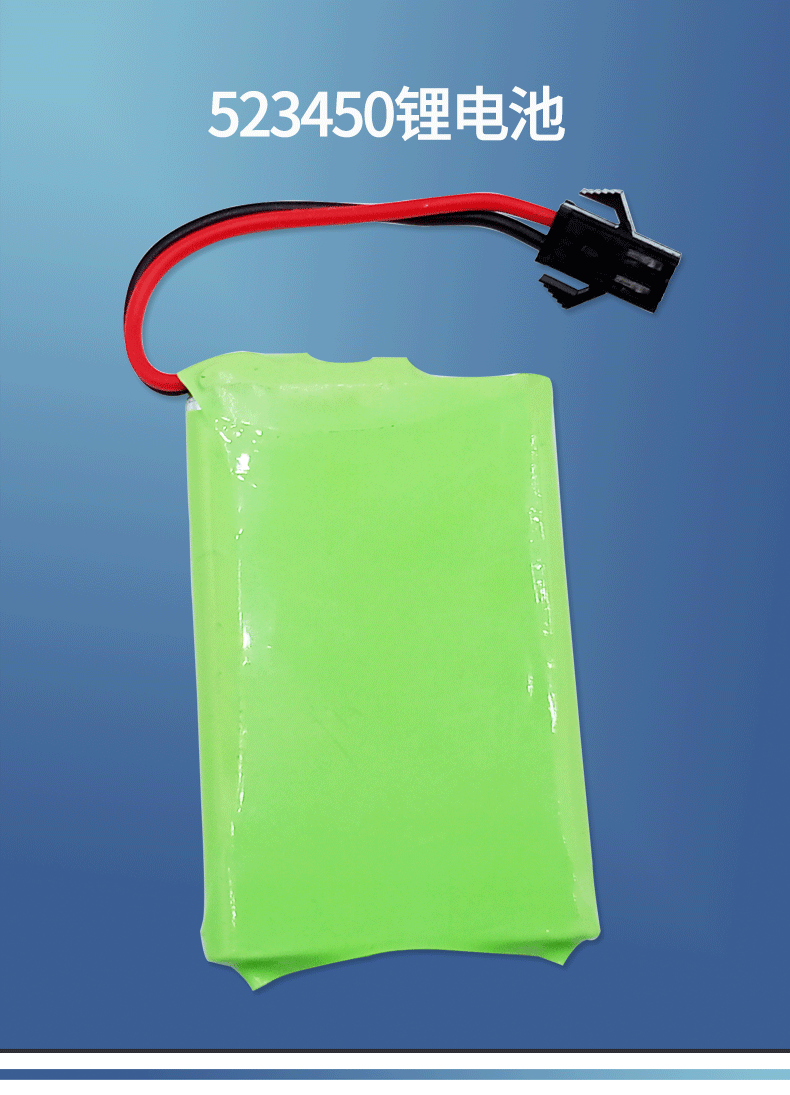 523450锂电池 600mah sm-2p接头可充3.7v电池遥控电动玩具
