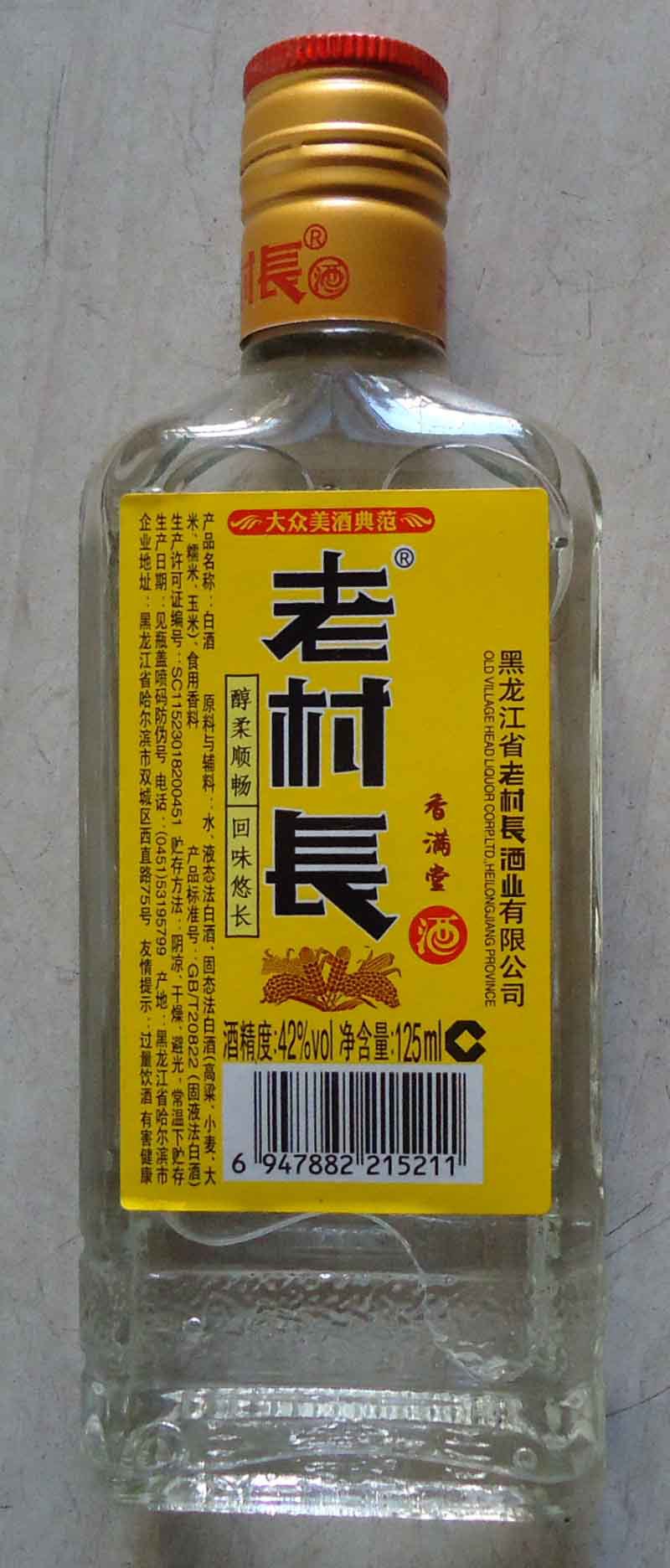 黑龙江老村长酒-黑龙江老村长酒厂家,品牌,图片,热帖-阿里巴巴