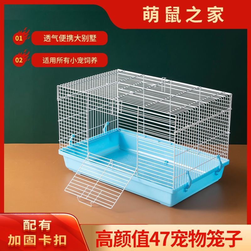 47基础笼铁丝网透气花枝鼠芦丁鸡笼子便宜大别墅新手空笼仓鼠笼子