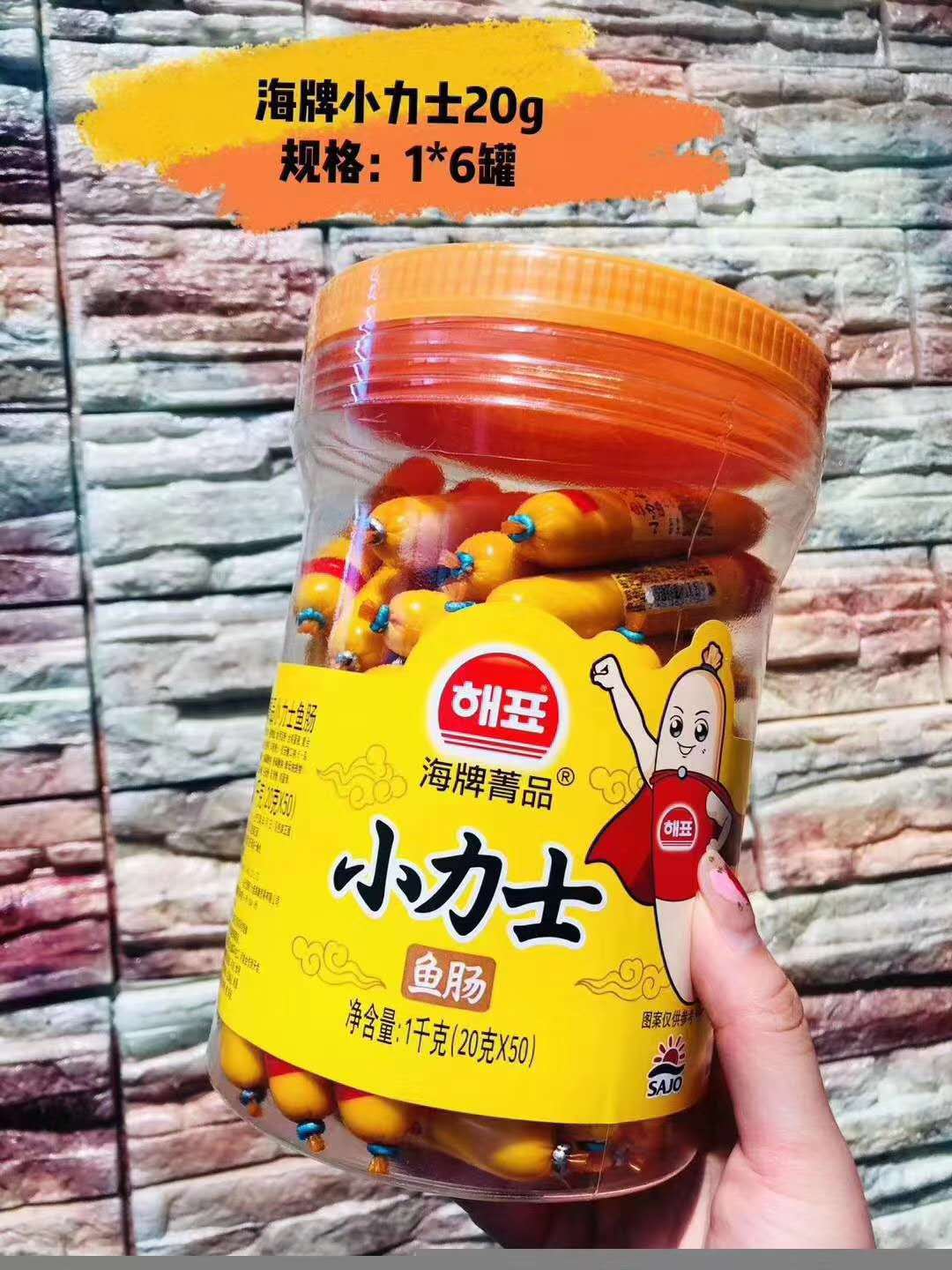 年终特惠韩国海牌小力士鱼肠桶装 20克*50根 整箱6桶-阿里巴巴
