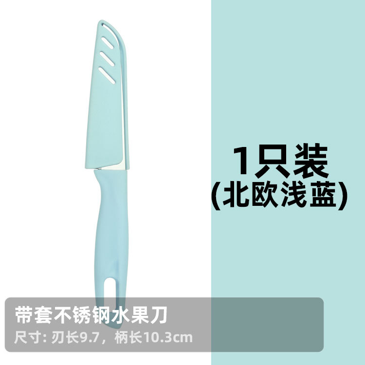 Customizable Yangjiang Knife Household Kitchen Fruit Knife Melon and Fruit Cutting Belt Blade Sheath Knife Light and Sharp Peeler