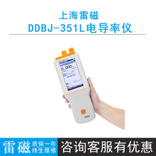 上海雷磁DDBJ-351L便携式电导率仪，高清彩色液晶触摸屏智能操作