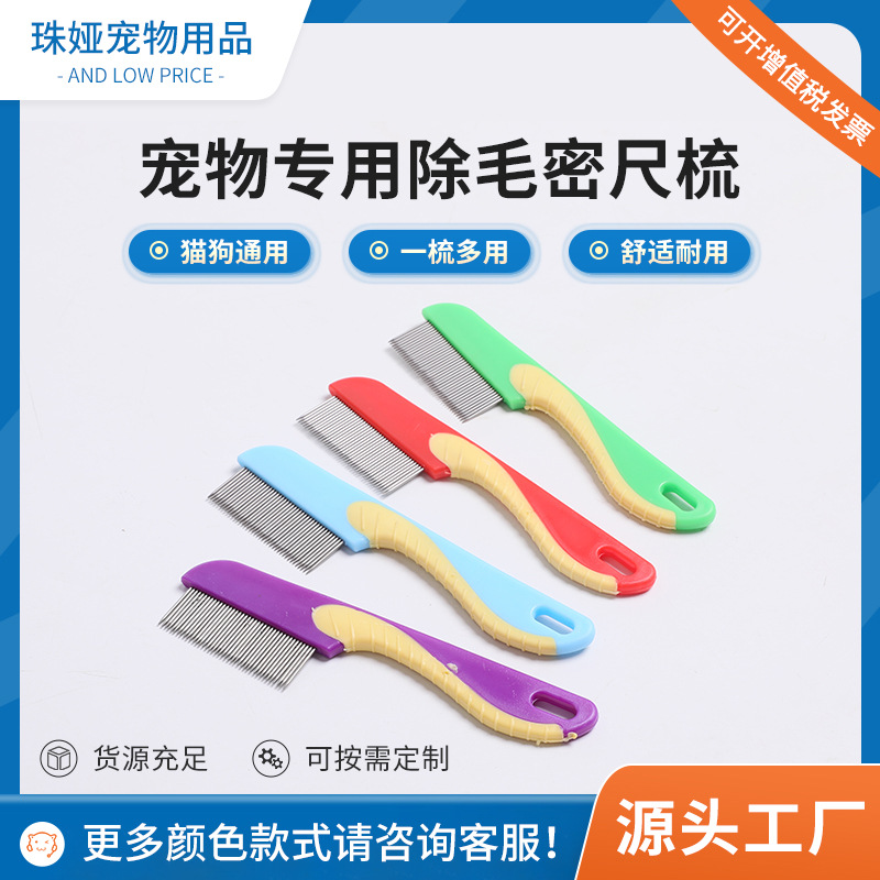 Factory Exclusive Supply Pet Comb Stainless Steel Fine Tooth Comb Flea Removal Pet Comb Long Handle Cleaning Comb