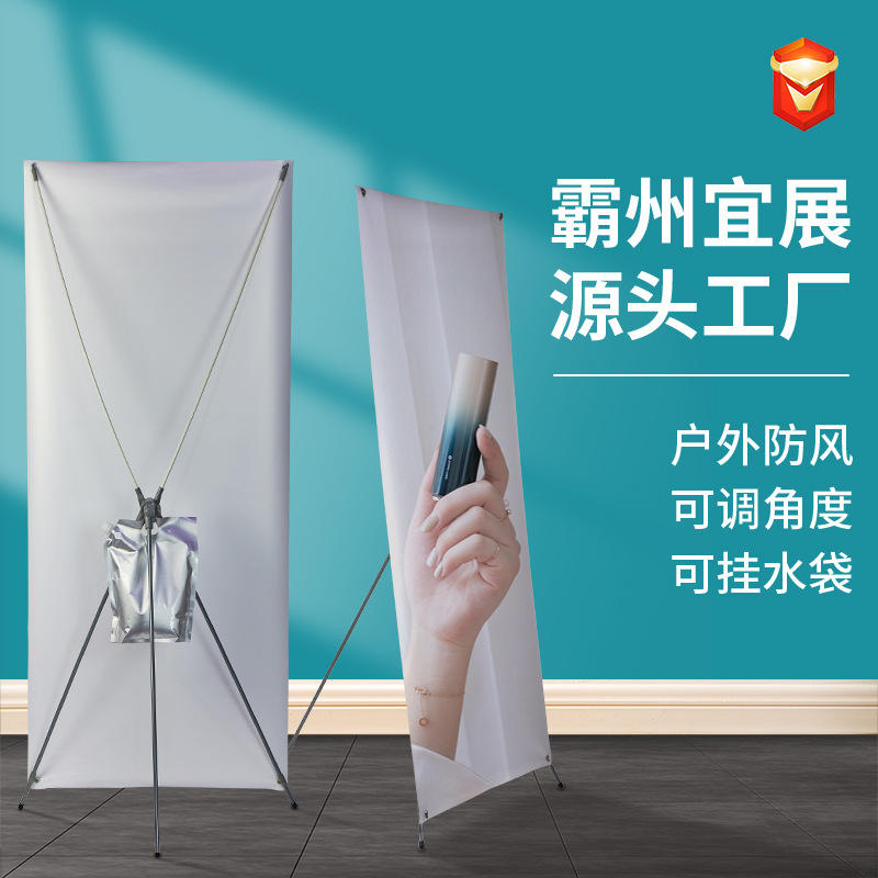 户外防风x展架60x160 80x180海报展示架子设计制作批发 厂家批发
