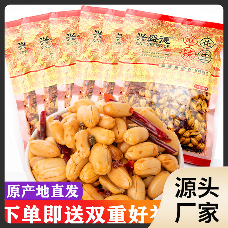 开封兴盛德麻辣花生420g×6袋官方五香花生米下酒菜河南特产-阿里巴巴
