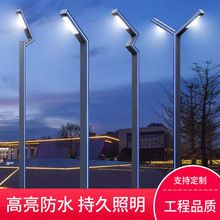 庭院灯led路灯3米3.5米户外铝型材景观灯公园高杆灯小区广场7字灯