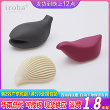 TENGA典雅 iroha+女用自慰器抽插跳蛋震动棒情趣女性成人用品批发