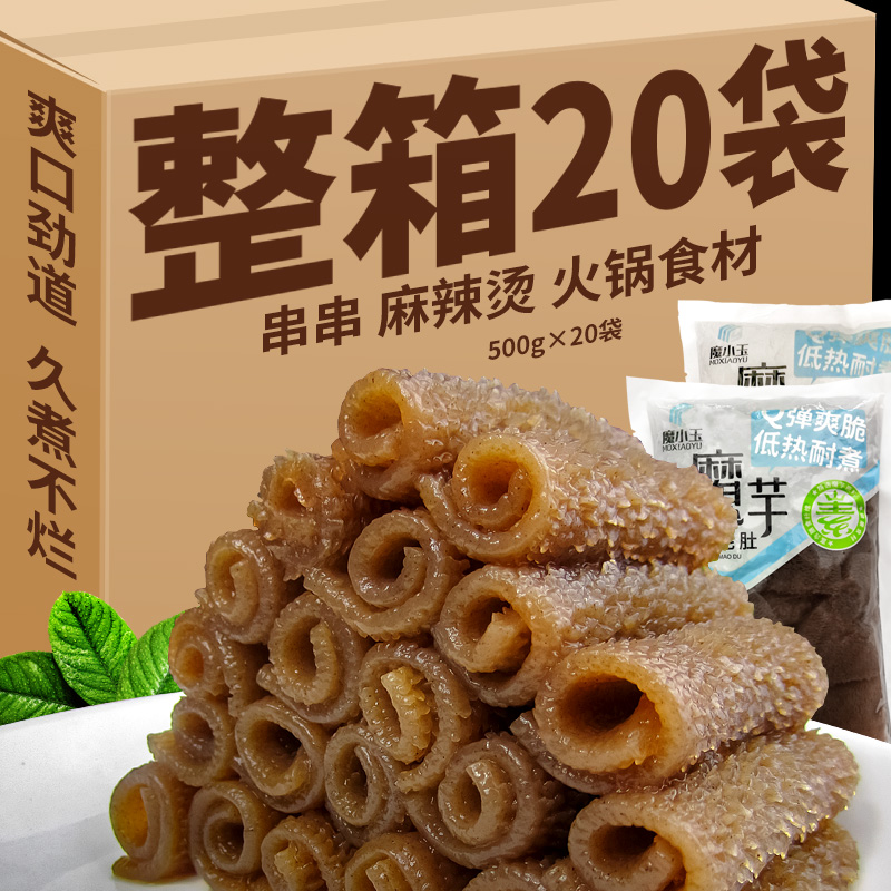 魔芋素毛肚商用整箱千层肚百叶素肉凉拌火锅麻辣烫串串食材食品